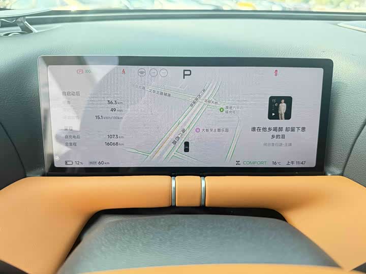 XPeng G9 2025 2025款 625 长续航 Max