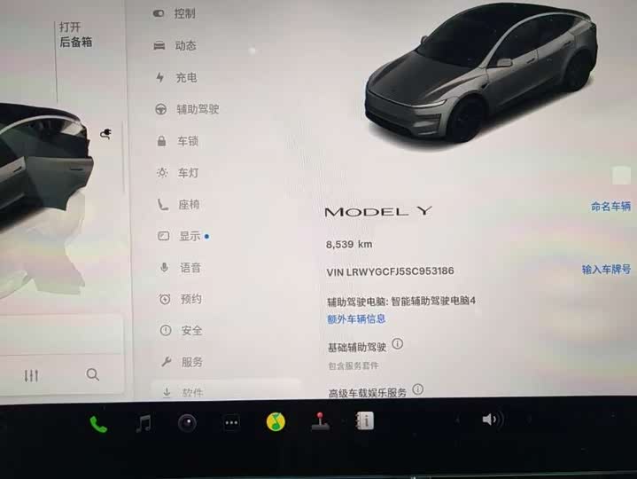 Tesla Model Y 2025 2025款 后轮驱动版