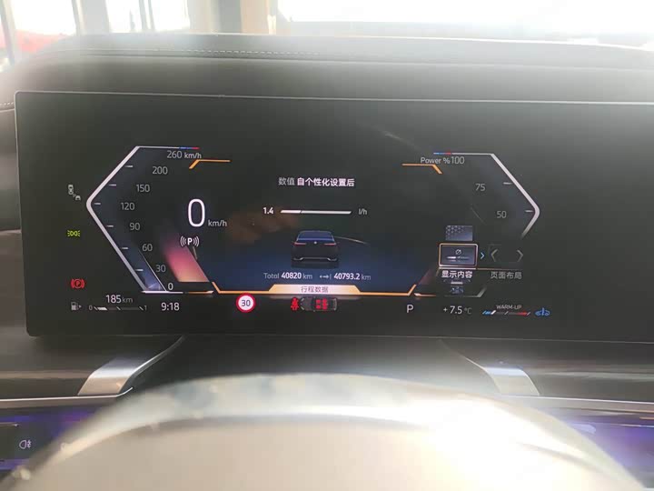 BMW 7 Series 2023 2023款 735Li M运动套装