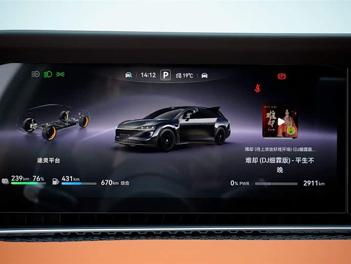 Stelato S9T 2025 2025款 增程 Ultra长续航版