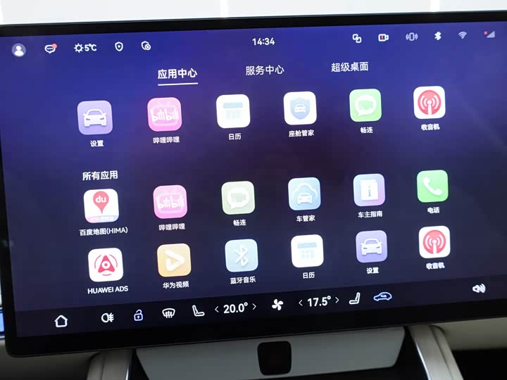 Stelato S9 2025 2025款 增程 Ultra