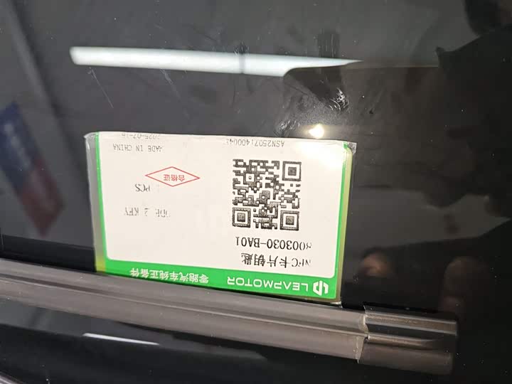 Leapmotor B01 2025 2025款 650悦享版