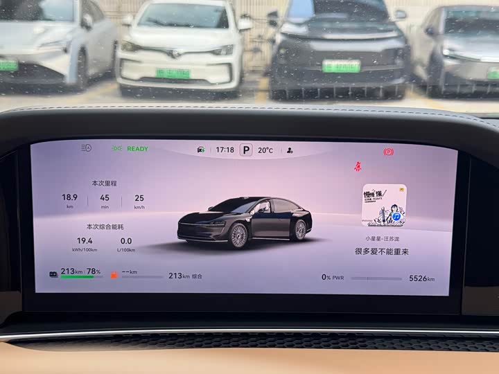 Stelato S9 2025 2025款 增程 Ultra