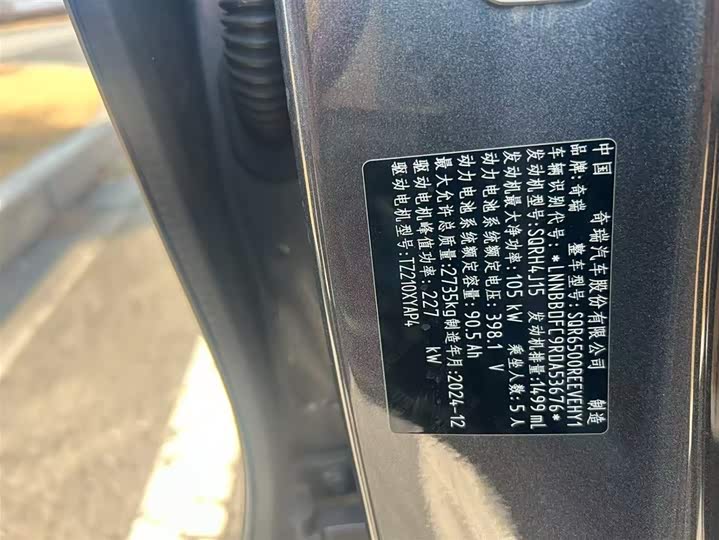 Luxeed R7 2025 2025款 增程 251km Max