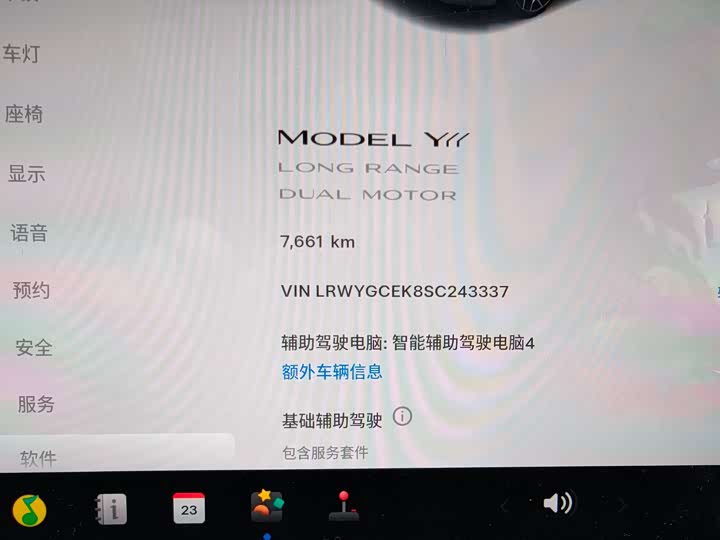 Tesla Model Y 2025 2025款 长续航全轮驱动版