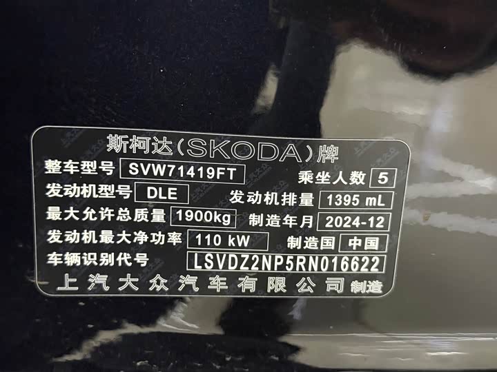 Skoda Superb 2025 2025款 TSI280 DSG尊享版