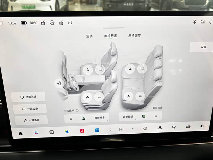 Leapmotor C11 2026 2026款 纯电 640激光雷达智尊版