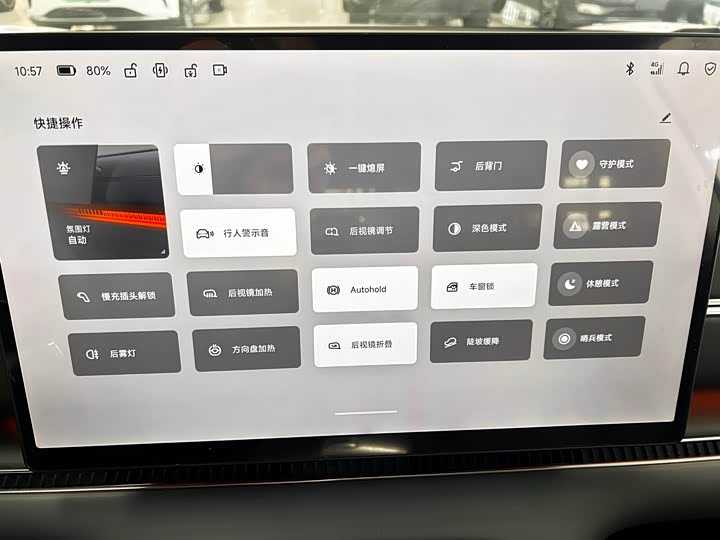 Leapmotor C11 2026 2026款 纯电 640激光雷达智尊版