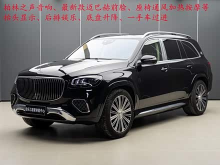 Mercedes-Benz Maybach GLS 2024 2024款 GLS 480 4MATIC
