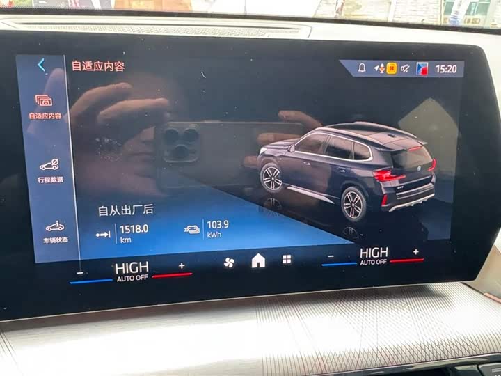 BMW iX1 2023 2023款 eDrive25L M运动套装