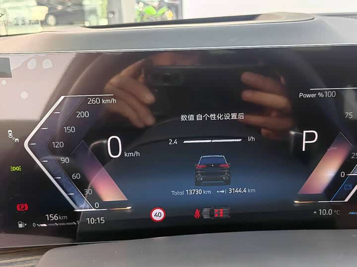 BMW X5 2025 2025款 xDrive 40Li M运动曜夜套装