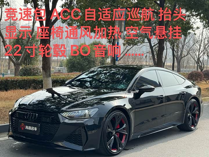 Audi RS 7 2022 2022款 RS 7 4.0T Sportback