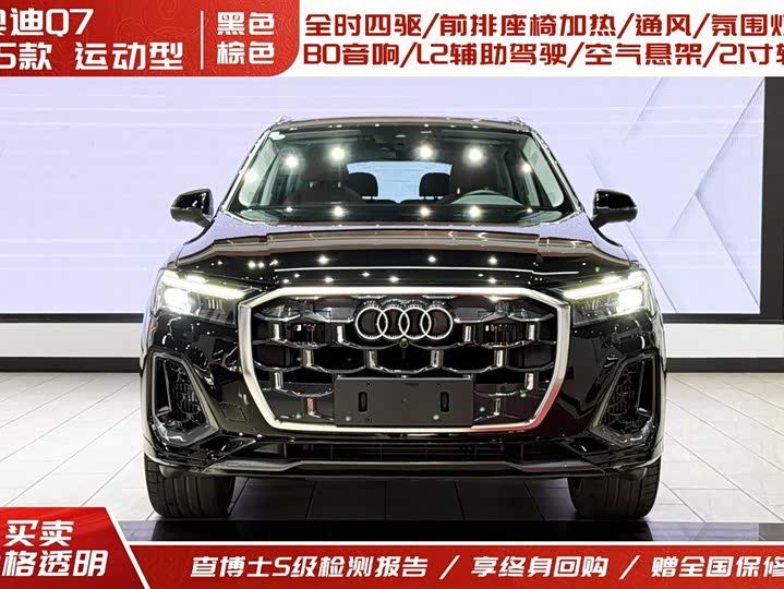 Audi Q7 2025 2025款 55 TFSI quattro S line运动型