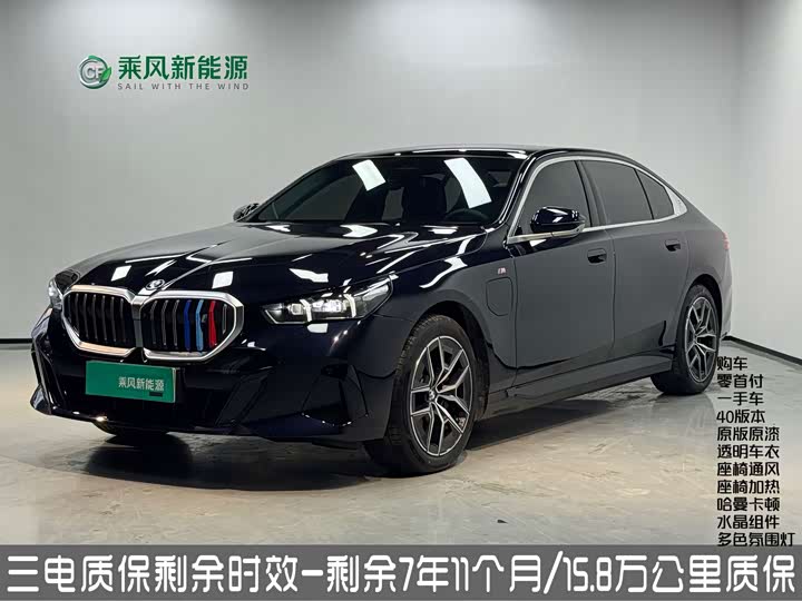 BMW i5 2025 2025款 eDrive 40L M运动套装