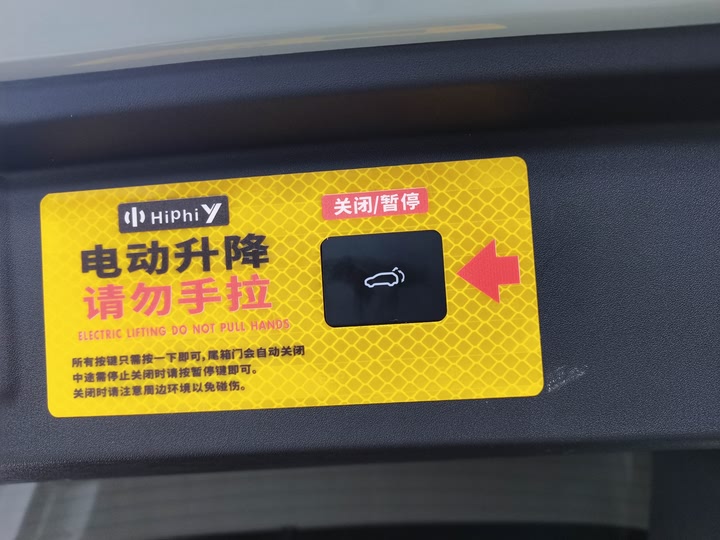 HiPhi Y 2023 2023款 560km 精英版