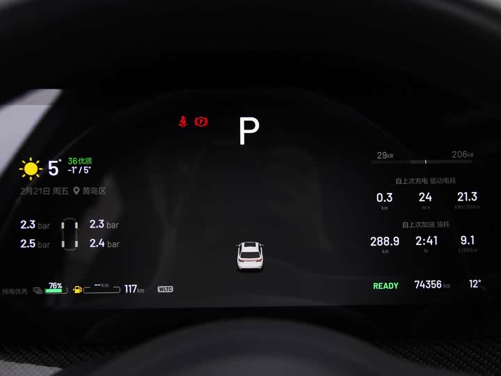 LiXiang One 2021 2021款 增程6座版