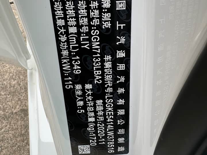 Buick Excelle GT 2021 2021款 1.3T 自动轻混动精英型