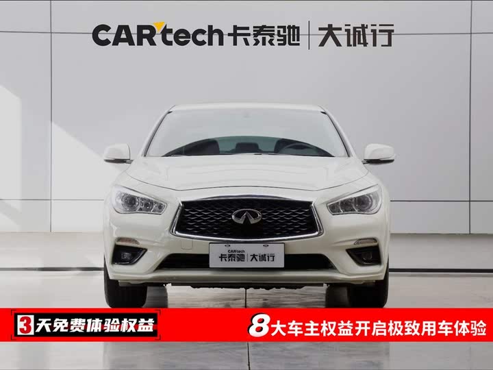 Infiniti Q50L 2022 2022款 2.0T 舒适版