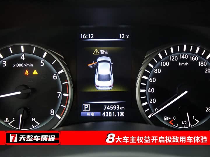 Infiniti Q50L 2022 2022款 2.0T 舒适版