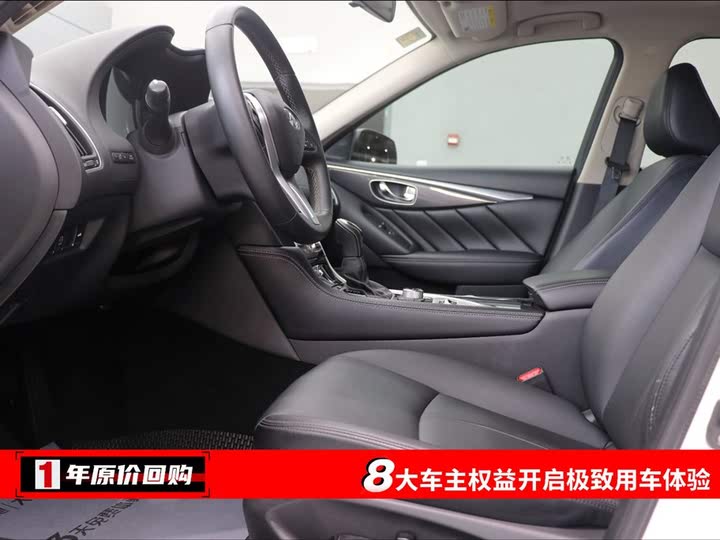 Infiniti Q50L 2022 2022款 2.0T 舒适版