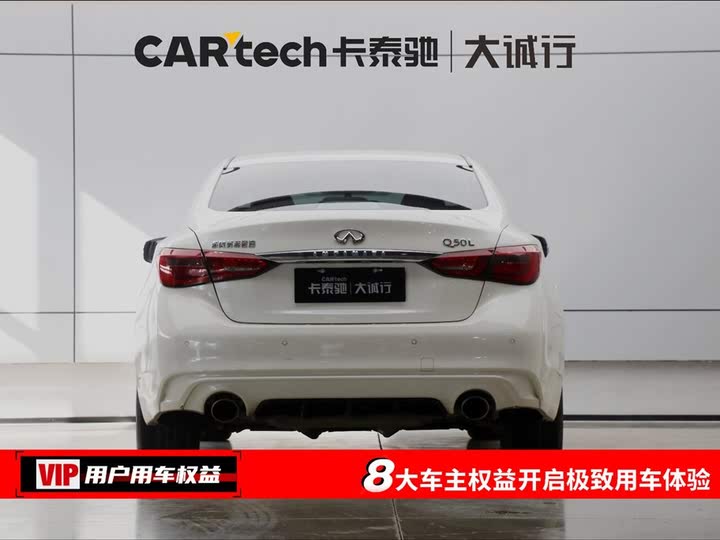 Infiniti Q50L 2022 2022款 2.0T 舒适版