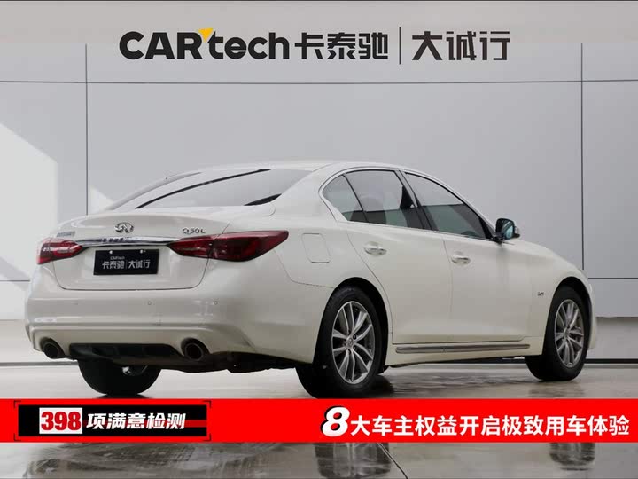 Infiniti Q50L 2022 2022款 2.0T 舒适版