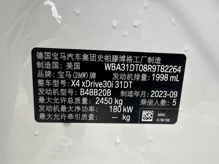 BMW X4 2022 2022款 xDrive 30i M运动套装