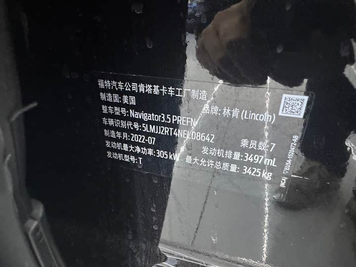 Lincoln Navigator 2022 2022款 3.5T 尊耀版