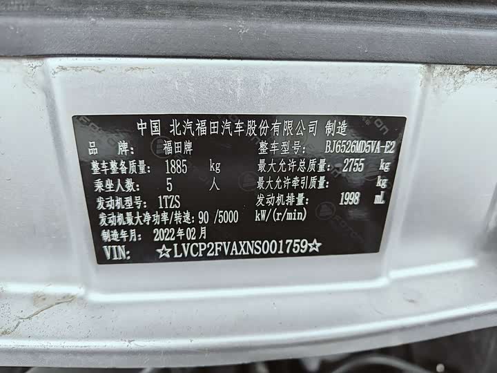 Foton G5 2022 2022款 2.0L汽油商运版明窗5/6座1TZS