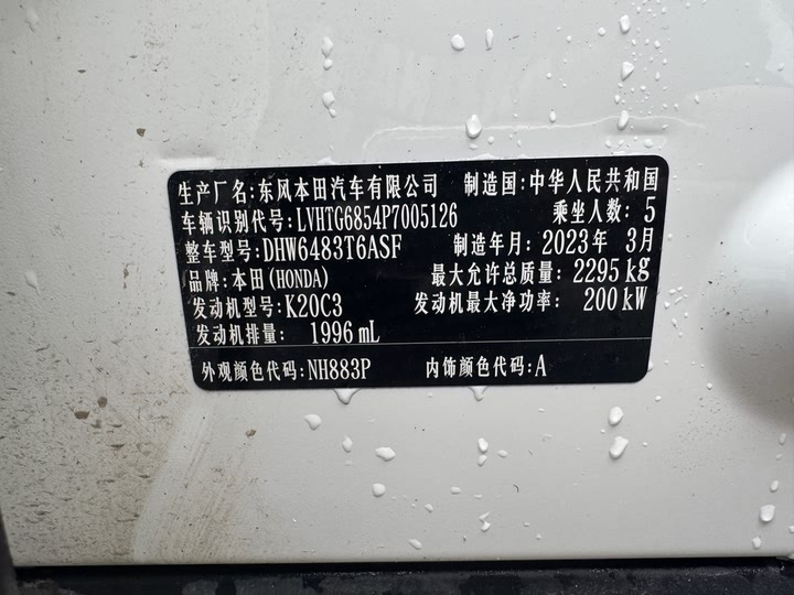 Honda UR-V 2023 2023款 370TURBO 四驱尊享版