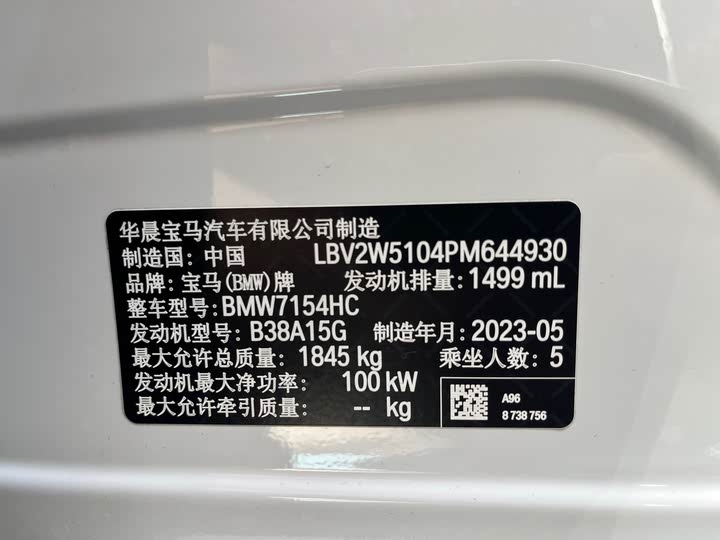 BMW 1 Series 2023 2023款 120i M运动曜夜版