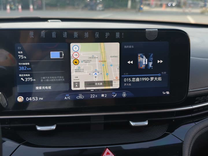 Hyundai Mistra EV 2021 2021款 GLX精英版