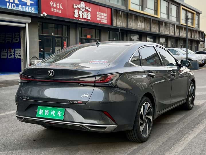 Changan Raeton Plus 2023 2023款 1.5T DCT领悦型