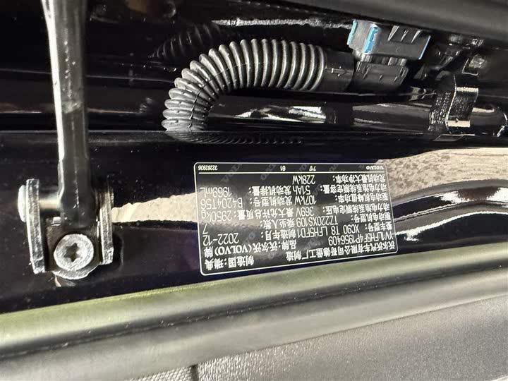 Volvo XC90 Hybrid 2023 2023款 T8 RECHARGE 智尊豪华版 7座