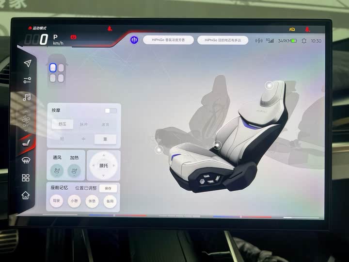 HiPhi Z 2023 2023款 四座版