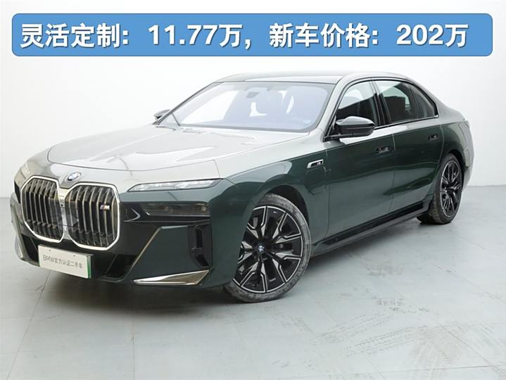 BMW i7 2023 2023款 M70L