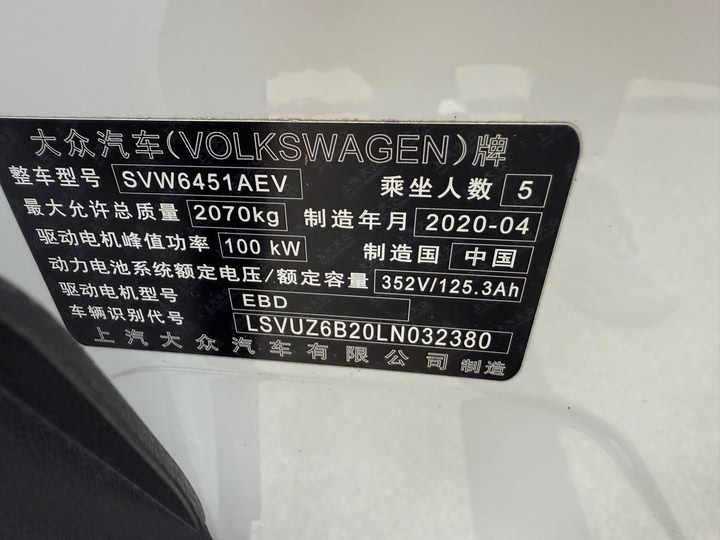 Volkswagen Tharu EV 2021 2021款 全景优享版