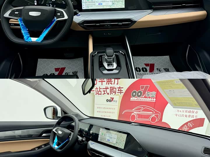 Geely Okavango Pro 2024 2024款 1.5T DCT 至尊版