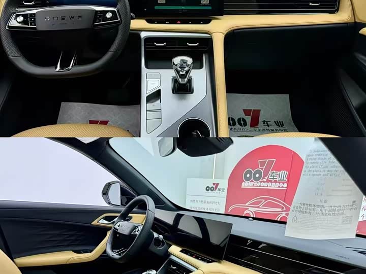 Roewe RX5 Hybrid 2023 2023款 eRX5 超混优越版