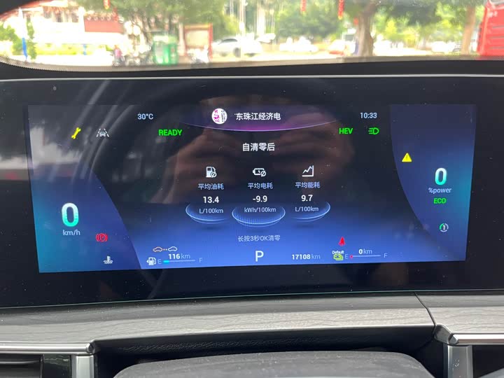 Chery Tiggo 8 Pro Hybrid 2023 2023款 1.5T 纵享版