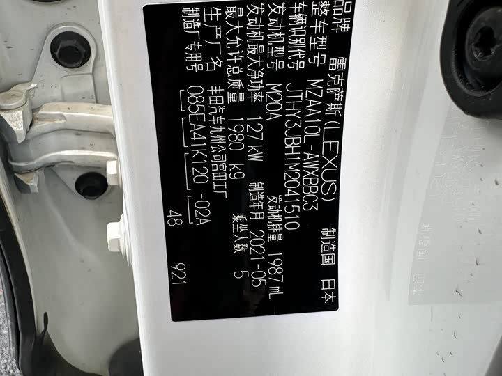 Lexus UX 2020 2020款 200 特别版