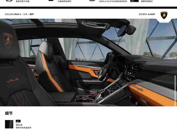 Lamborghini Urus 2023 2023款 4.0T V8 S